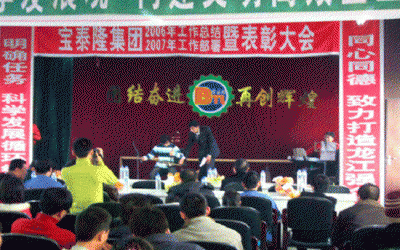 在晚會上表演節目