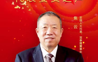 全國(guó)人大代表、寶泰隆董事長(zhǎng)焦云建議 支持東北地區(qū)氫能產(chǎn)業(yè)發(fā)展