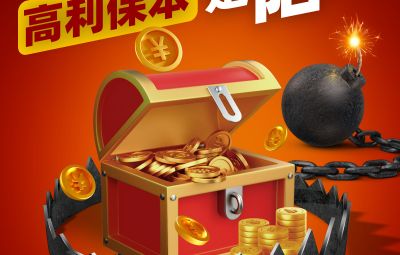 遠離非法金融活動，守好錢袋子，護好幸福家