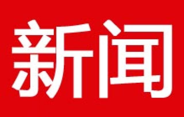 七臺河等三大石墨園區初具規模 產業集群效應已顯現